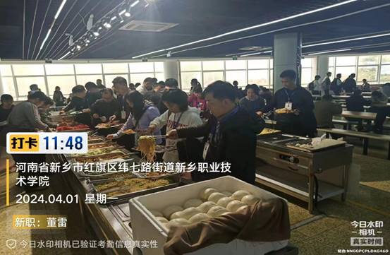 微信图片_20240415081730