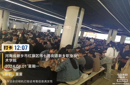 微信图片_20240415081735