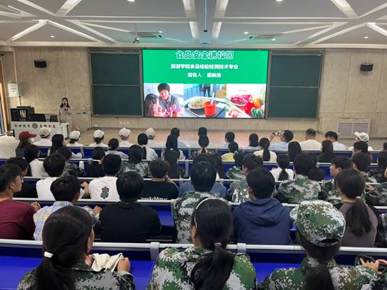 说明: 食品安全1
